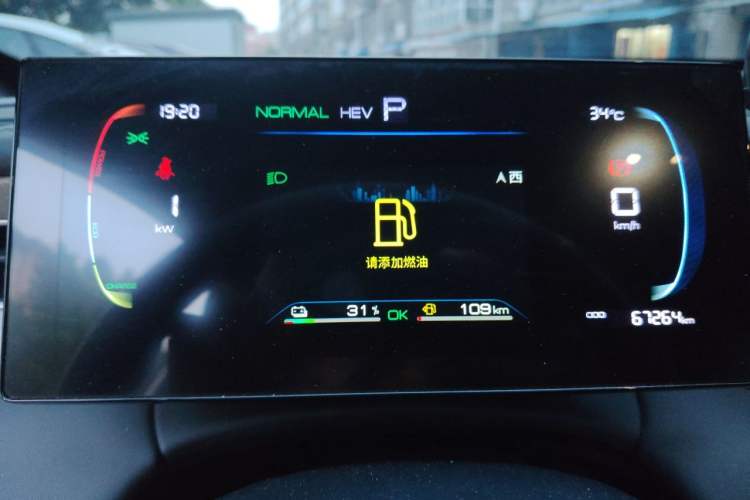 Used BYD Qin PLUS 2025 DM-i Smart Drive 55KM Leading Model Instrument Cluster