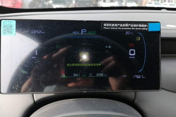 Used BYD Qin PLUS 2025 DM-i Smart Drive 55KM Leading Model Instrument Cluster