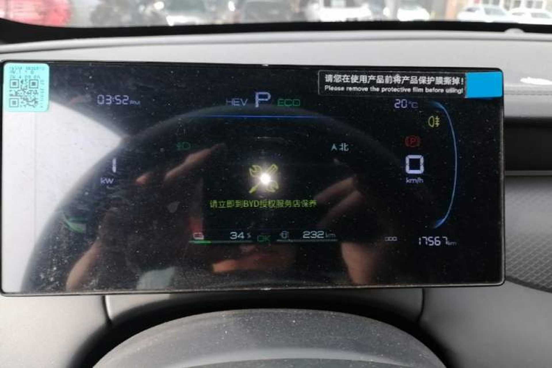 Used BYD Qin PLUS 2025 DM-i Smart Drive 55KM Leading Model Instrument Cluster