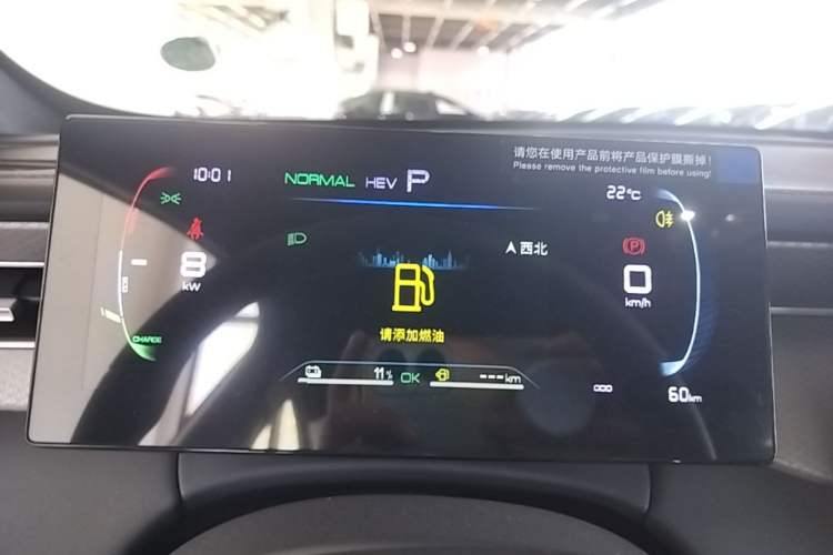 Used BYD Qin PLUS 2025 DM-i Smart Drive 55KM Leading Model Instrument Cluster