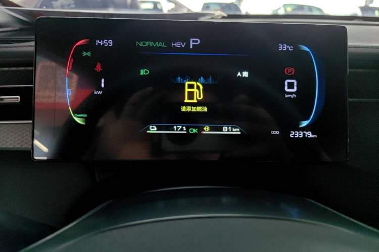 Used BYD Qin PLUS 2025 DM-i Smart Drive 55KM Leading Model Instrument Cluster