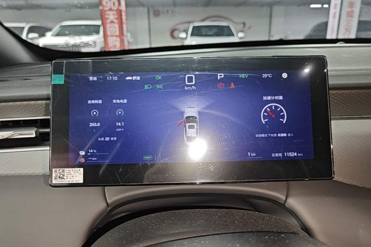 Used BYD Qin PLUS 2025 DM-i Smart Drive 55KM Beyond Model Instrument Cluster