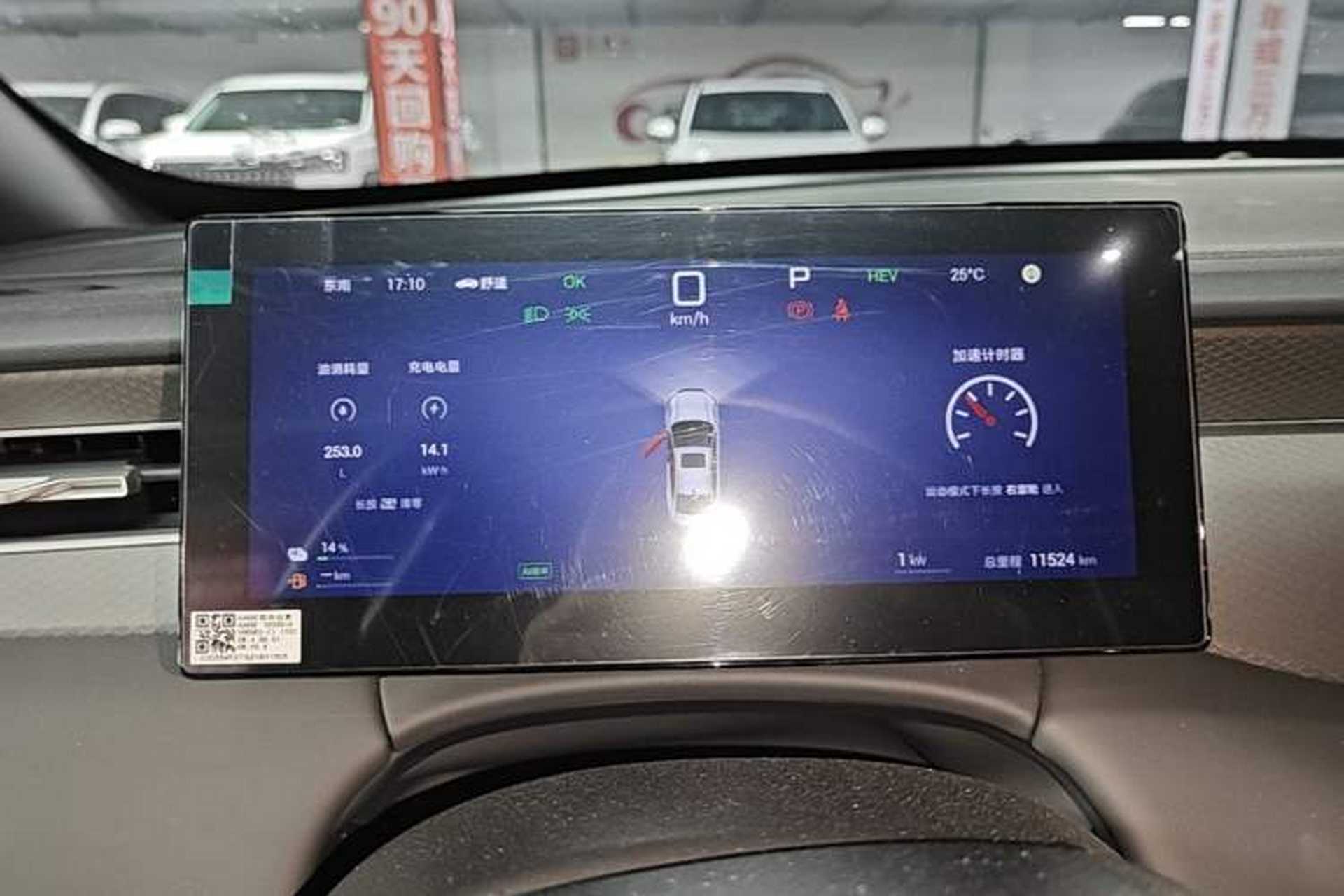 Used BYD Qin PLUS 2025 DM-i Smart Drive 55KM Beyond Model Instrument Cluster