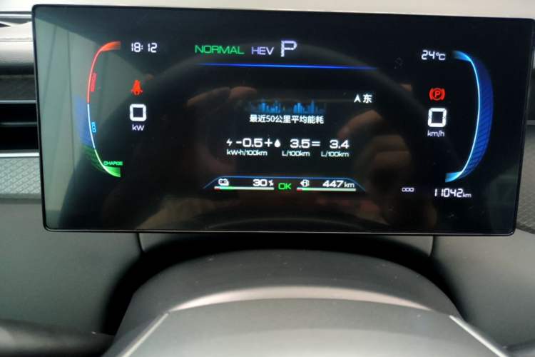 Used BYD Qin PLUS 2025 DM-i Smart Drive 55KM Leading Model Instrument Cluster