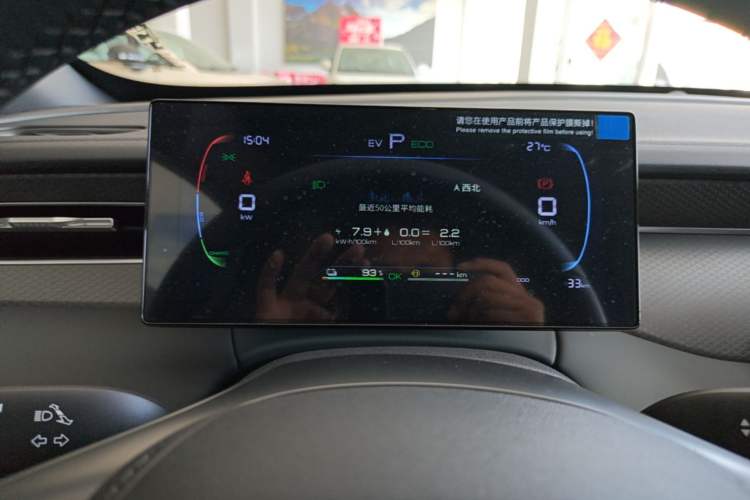 Used BYD Qin PLUS  Instrument Cluster