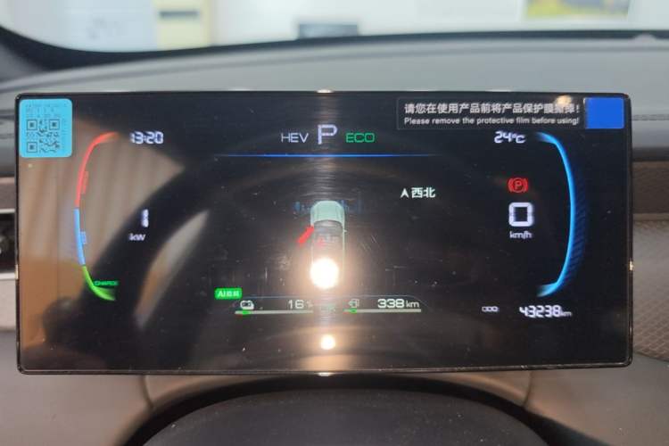 Used BYD Qin PLUS 2025 DM-i Smart Drive 55KM Leading Model Instrument Cluster
