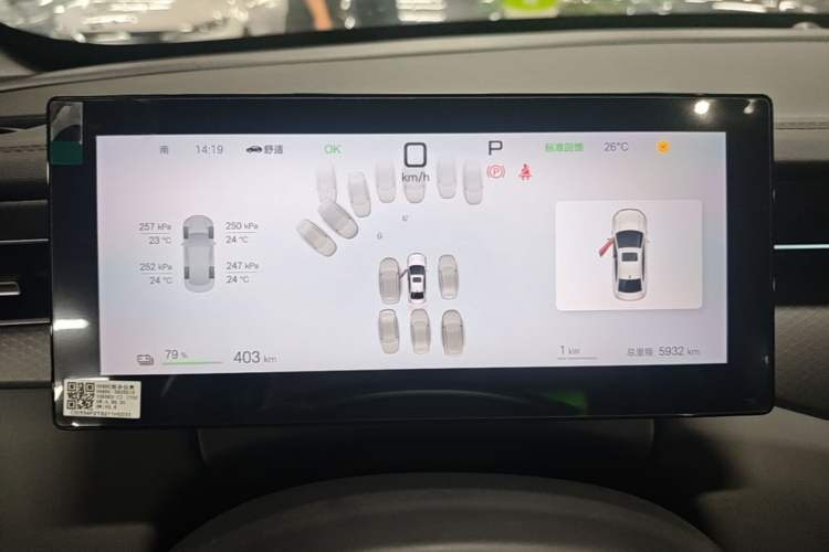 Used BYD Qin PLUS 2025 EV Smart Drive Version 510KM Beyond Model Instrument Cluster