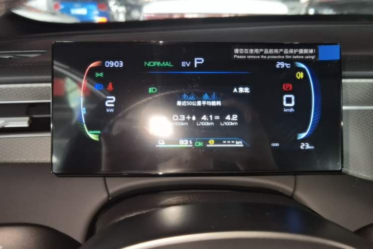 Used BYD Qin PLUS  Instrument Cluster