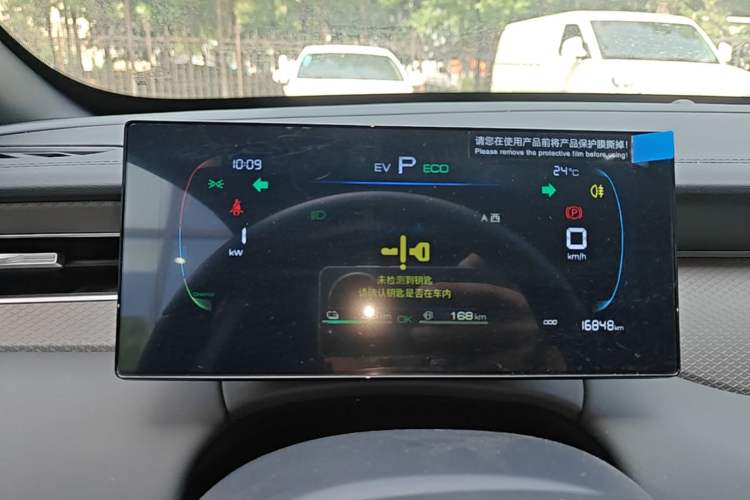 Used BYD Qin PLUS 2025 DM-i Smart Drive 55KM Leading Model Instrument Cluster