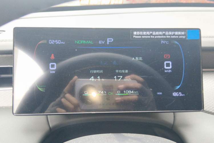 Used BYD Qin PLUS 2025 DM-i Smart Drive 55KM Leading Model Instrument Cluster