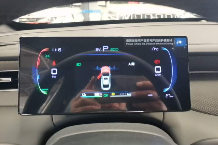 Used BYD Qin PLUS  Instrument Cluster