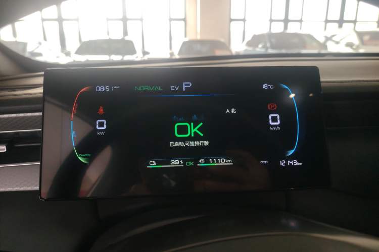 Used BYD Qin PLUS 2025 DM-i Smart Drive 55KM Leading Model Instrument Cluster