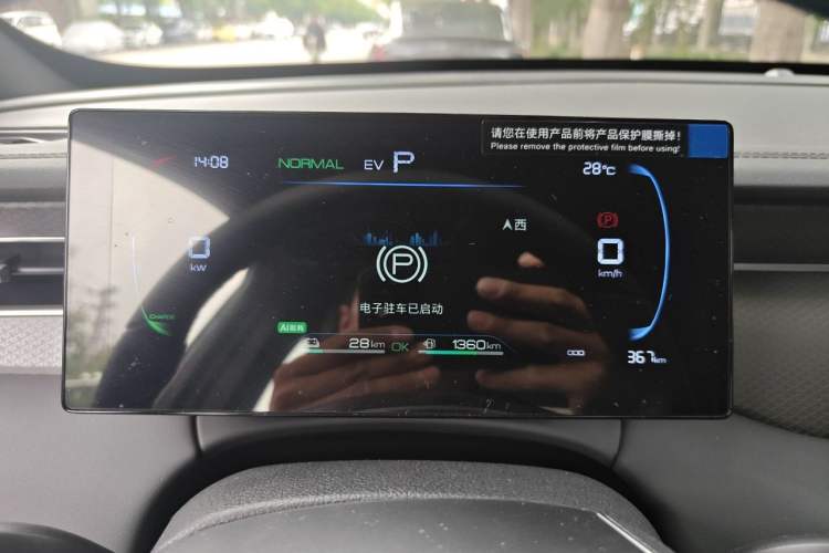 Used BYD Qin PLUS  Instrument Cluster