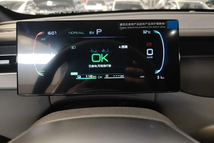 Used BYD Qin PLUS  Instrument Cluster