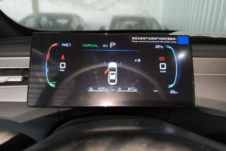 Used BYD Qin PLUS  Instrument Cluster