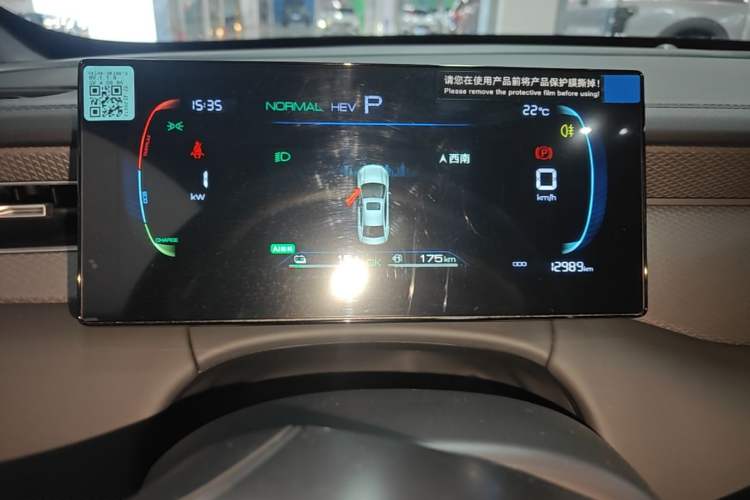 Used BYD Qin PLUS 2025 DM-i Smart Drive 55KM Leading Model Instrument Cluster