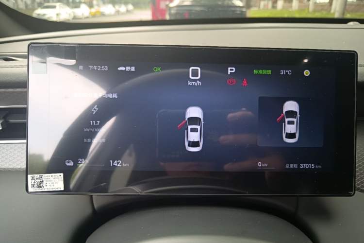 Used BYD Qin PLUS 2025 EV Smart Drive Edition 510KM Leading Model Instrument Cluster