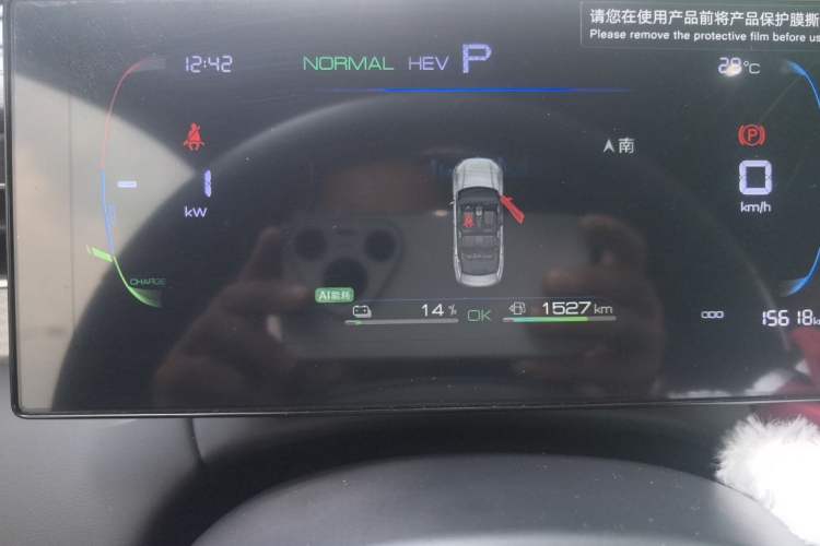 Used BYD Qin PLUS 2025 DM-i Smart Drive 55KM Leading Model Instrument Cluster