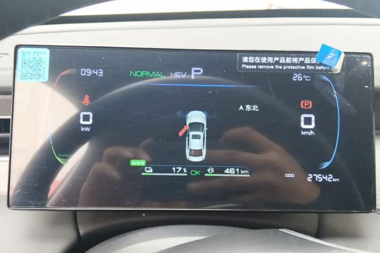 Used BYD Qin PLUS 2025 DM-i Smart Drive 55KM Leading Model Instrument Cluster