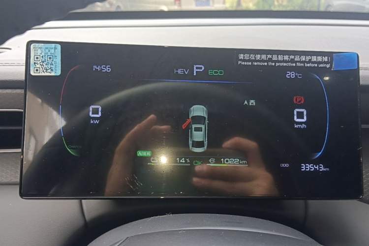 Used BYD Qin PLUS 2025 DM-i Smart Drive 55KM Leading Model Instrument Cluster