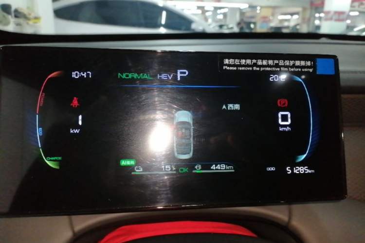 Used BYD Qin PLUS 2025 DM-i Smart Drive 55KM Leading Model Instrument Cluster
