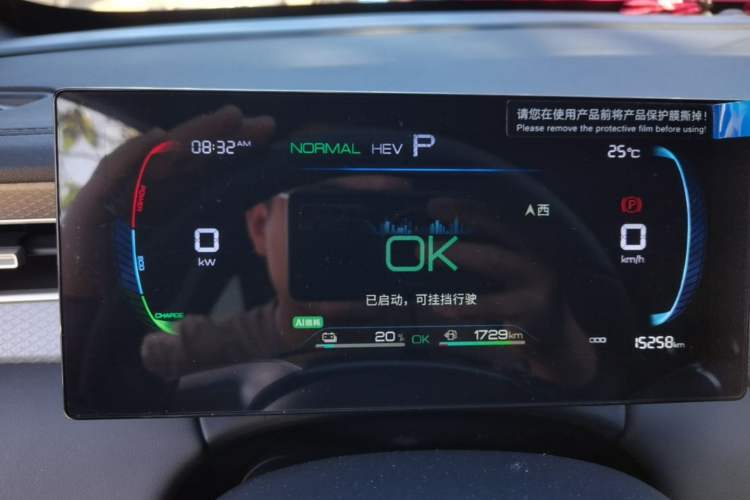 Used BYD Qin PLUS 2025 DM-i Smart Drive 55KM Leading Model Instrument Cluster