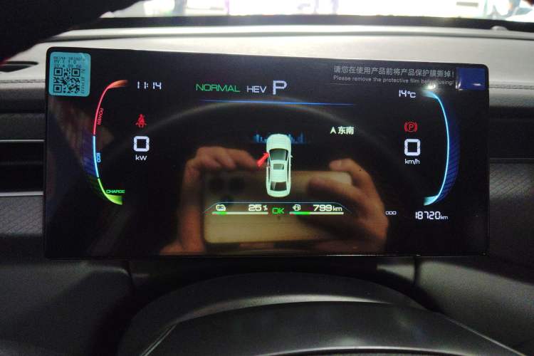 Used BYD Qin PLUS 2025 DM-i Smart Drive 55KM Leading Model Instrument Cluster