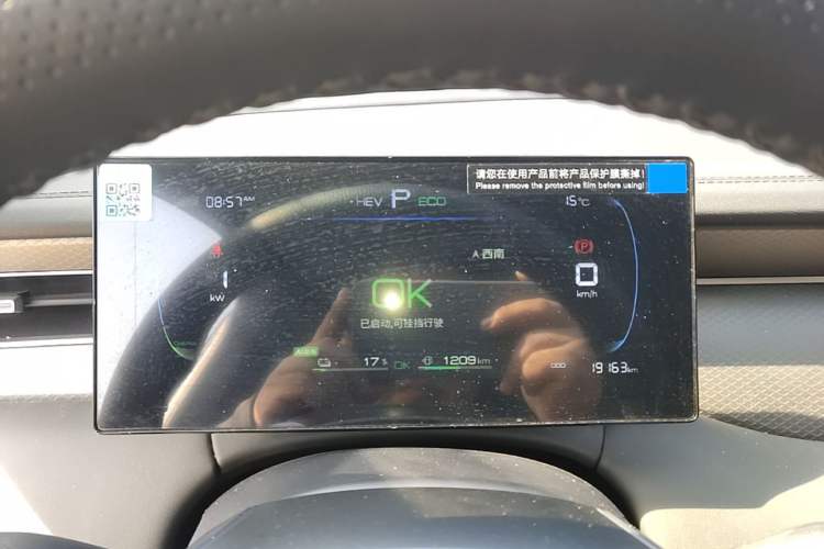 Used BYD Qin PLUS 2025 DM-i Smart Drive 55KM Leading Model Instrument Cluster
