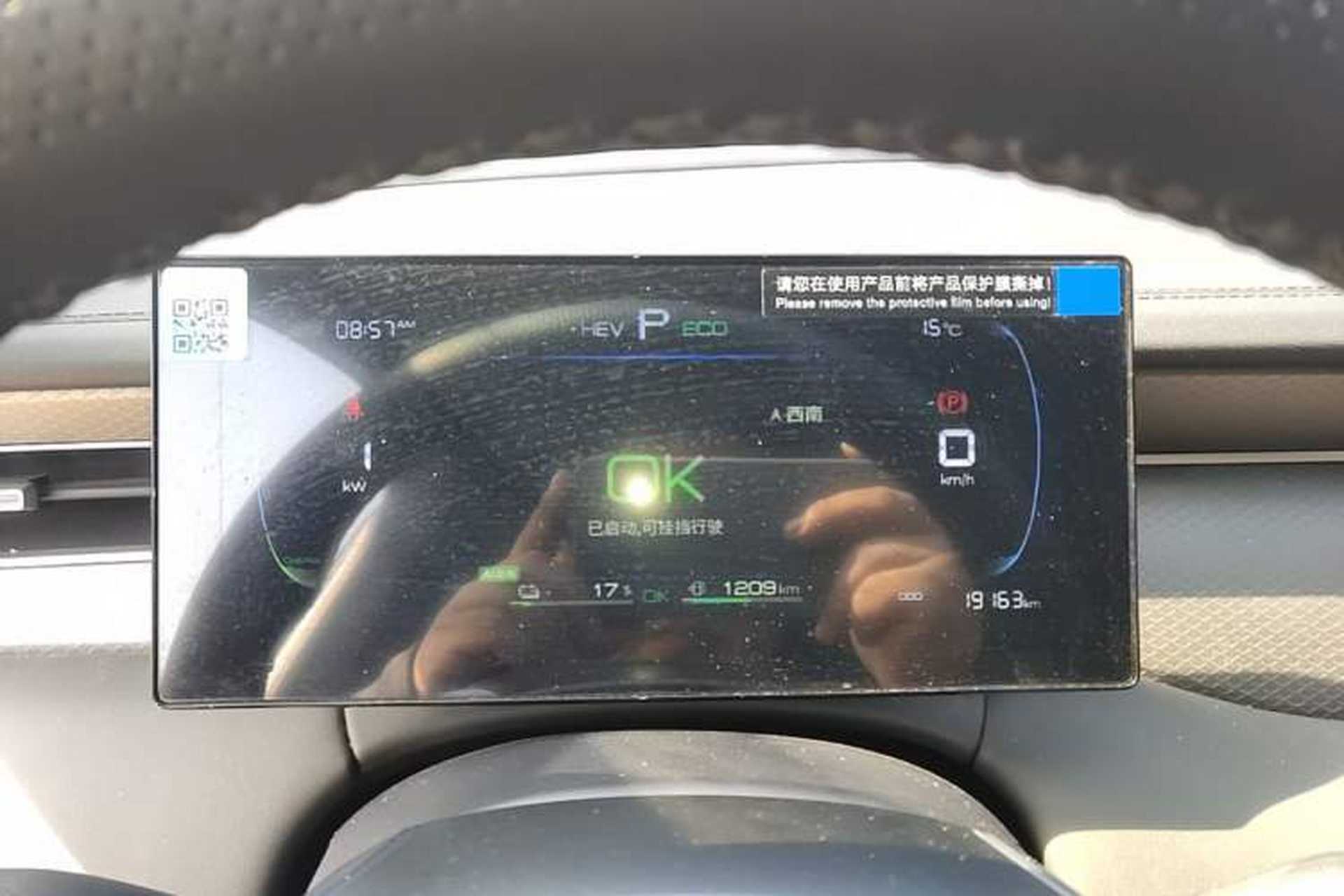 Used BYD Qin PLUS 2025 DM-i Smart Drive 55KM Leading Model Instrument Cluster