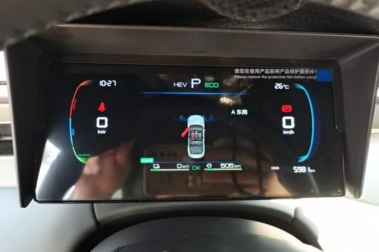 Used BYD Qin PLUS 2025 DM-i Smart Drive 55KM Leading Model Instrument Cluster