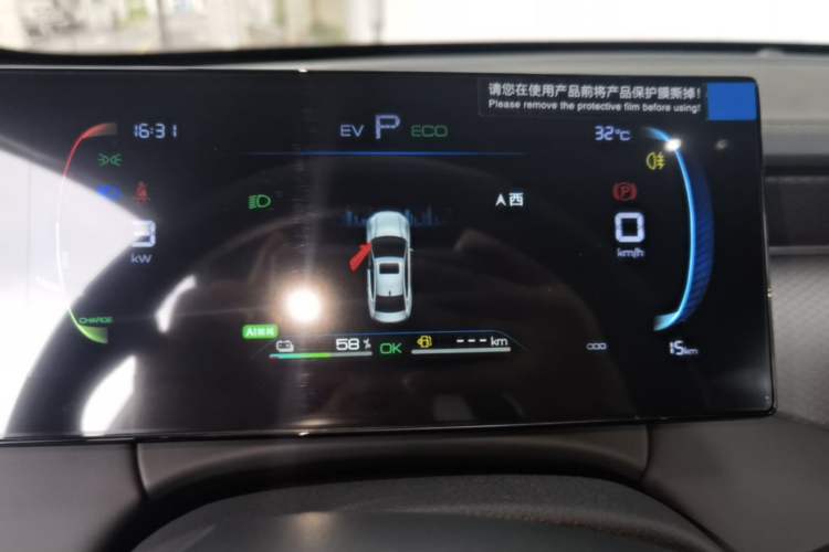 Used BYD Qin PLUS  Instrument Cluster