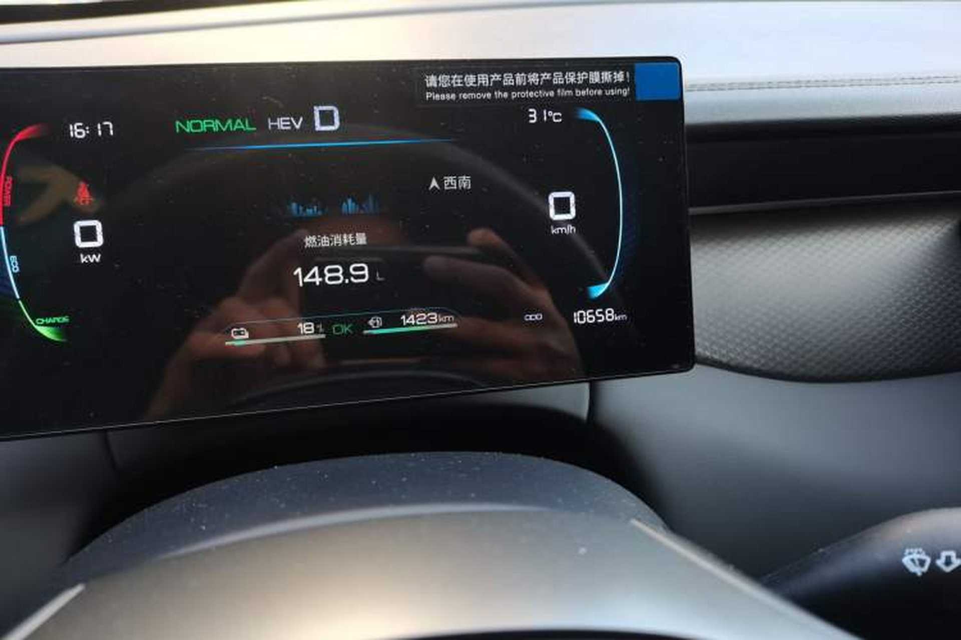 Used BYD Qin PLUS 2025 DM-i Smart Drive 55KM Leading Model Odometer Close Up