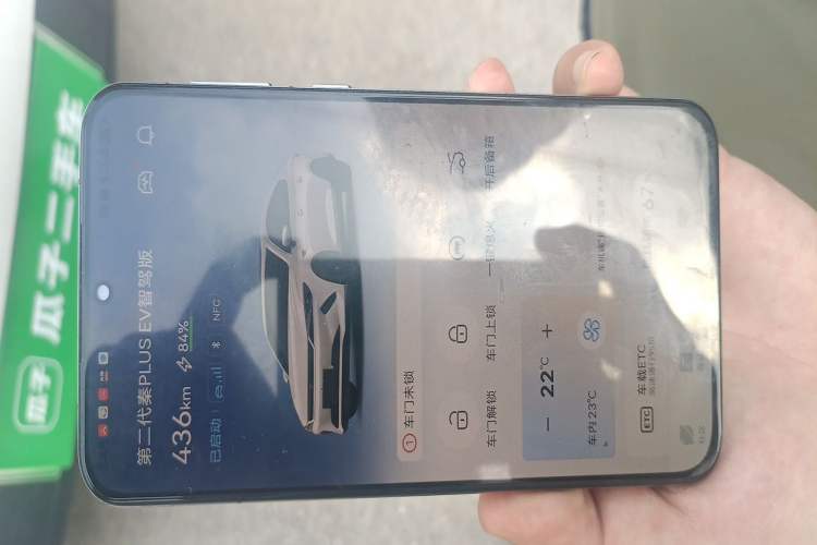 Used BYD Qin PLUS  Vehicle Key