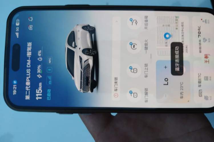Used BYD Qin PLUS 2025 DM-i Smart Drive 55KM Leading Model Vehicle Key