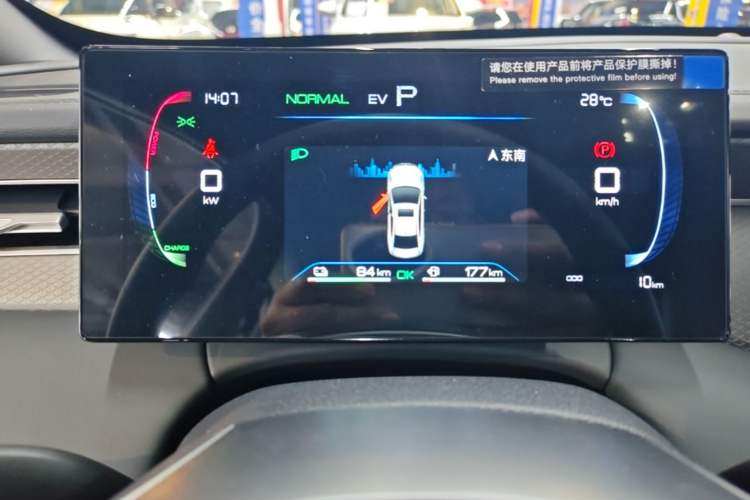 Used BYD Qin PLUS 2026 DM-i 128KM Progressive Model Instrument Cluster