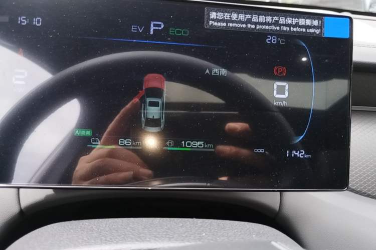 Used BYD Qin PLUS 2026 DM-i 210KM Progressive Model Instrument Cluster