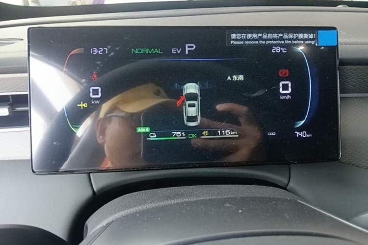 Used BYD Qin PLUS 2026 DM-i 128KM Progressive Model Instrument Cluster