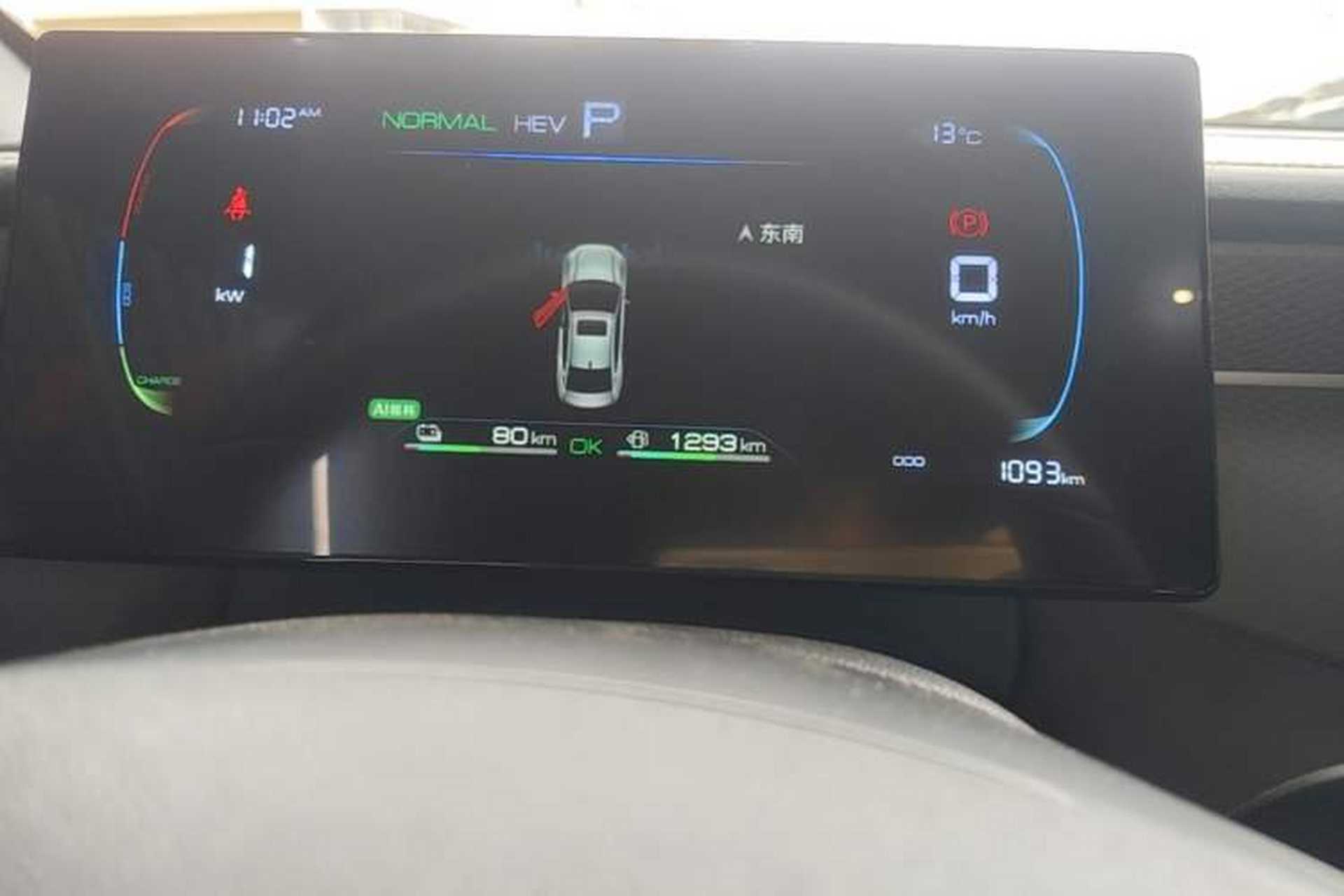 Used BYD Qin PLUS 2026 DM-i 210KM Progressive Model Instrument Cluster
