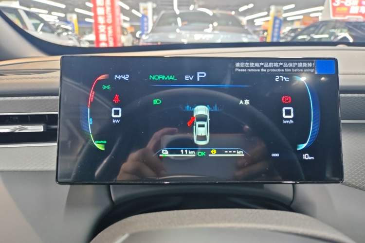 Used BYD Qin PLUS 2026 DM-i 128KM Progressive Model Instrument Cluster