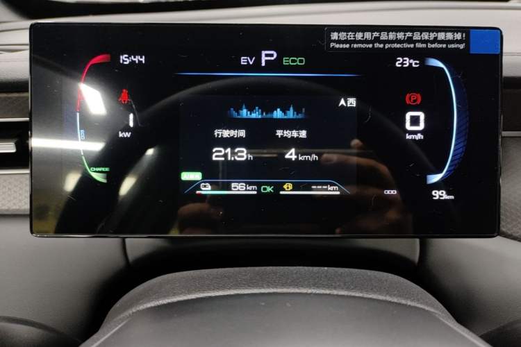 Used BYD Qin PLUS 2026 DM-i 128KM Progressive Model Instrument Cluster