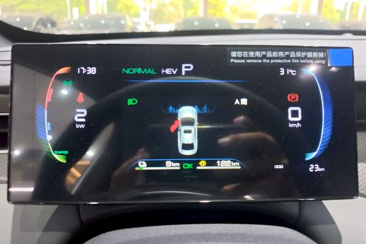 Used BYD Qin PLUS 2026 DM-i 128KM Progressive Model Instrument Cluster
