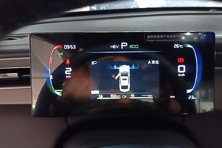 Used BYD Qin PLUS 2026 DM-i 128KM Progressive Model Instrument Cluster