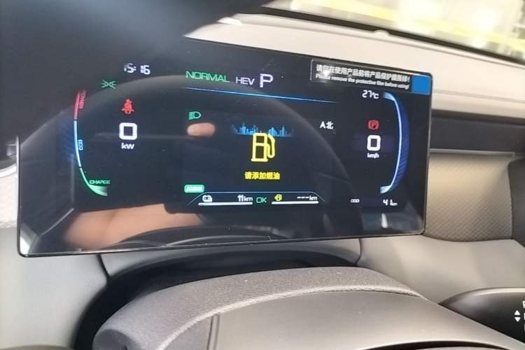 Used BYD Qin PLUS 2026 DM-i 128KM Progressive Model Instrument Cluster