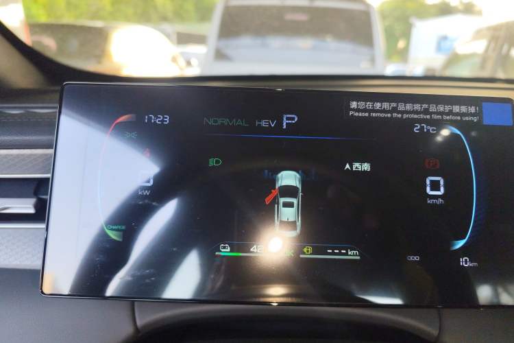 Used BYD Qin PLUS 2026 DM-i 128KM Progressive Model Instrument Cluster