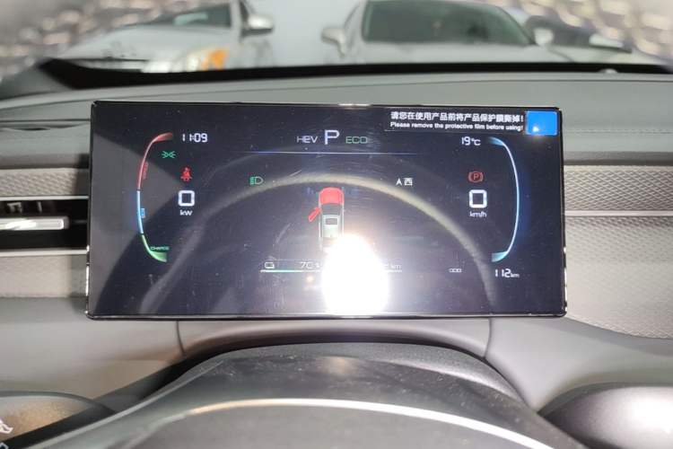 Used BYD Qin PLUS 2026 DM-i 128KM Progressive Model Instrument Cluster