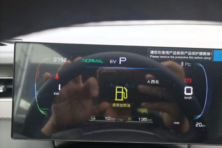 Used BYD Qin PLUS 2026 DM-i 128KM Progressive Model Instrument Cluster