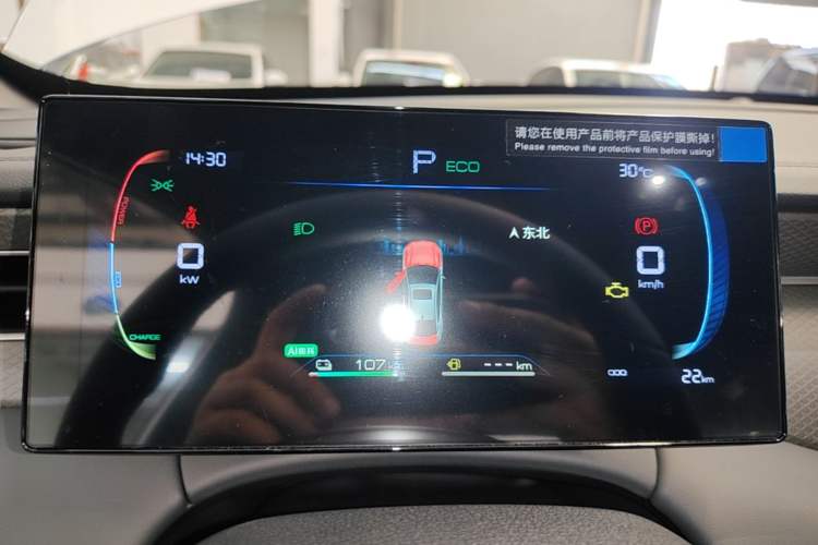 Used BYD Qin PLUS 2026 DM-i 128KM Progressive Model Instrument Cluster