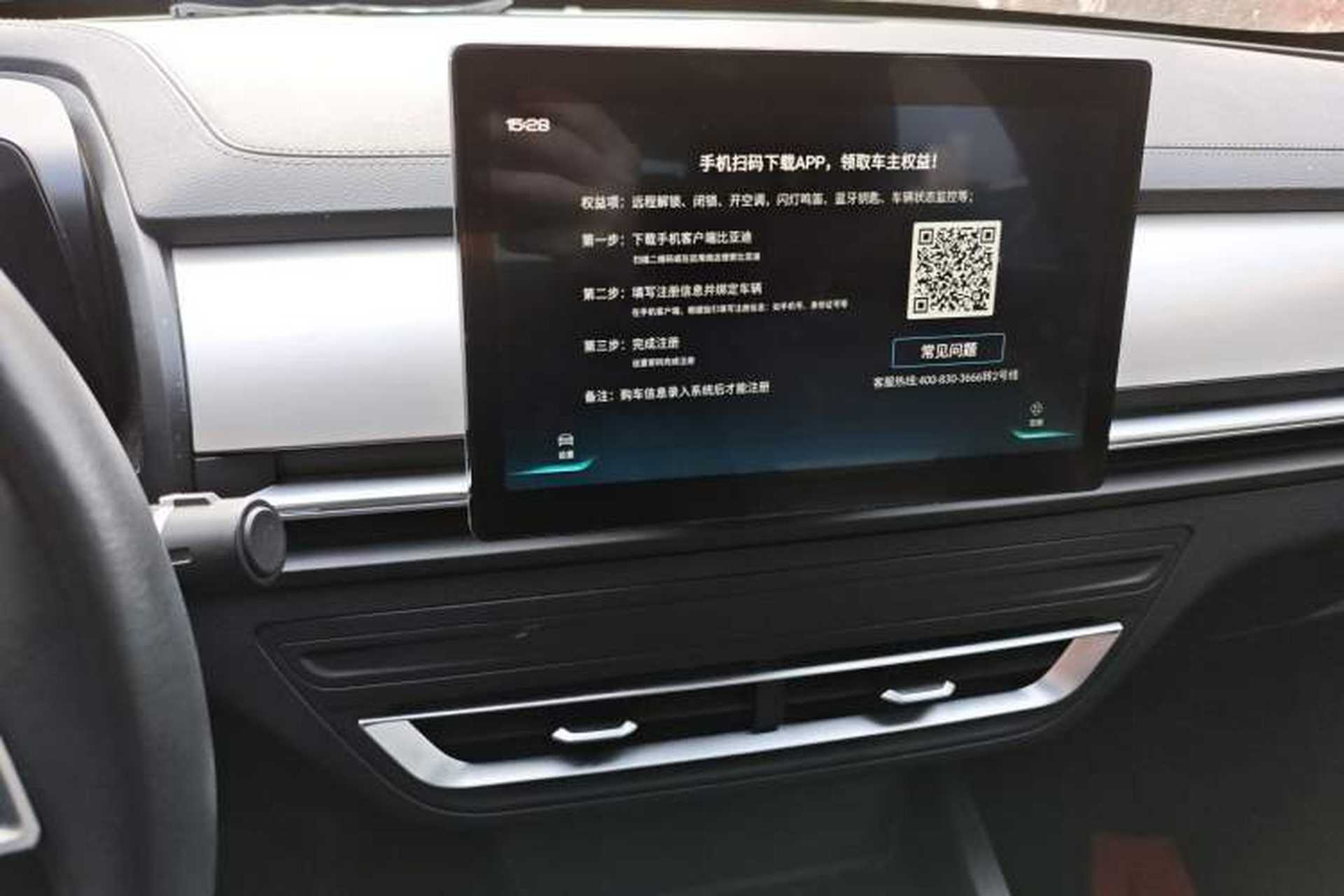 Used BYD Qin Pro 2020 Beyond Edition 1.5TI Automatic Flagship Version Audio And AC Panel