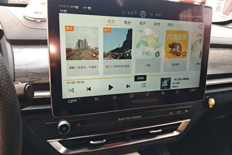 Used BYD Qin Pro New Energy 2018 DM 1.5TI Automatic Smart Connect Elite Model Audio And AC Panel
