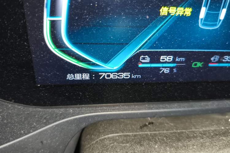 Used BYD Qin Pro New Energy 2018 DM 1.5TI Automatic Smart Connect Dynamic Model Odometer Close Up